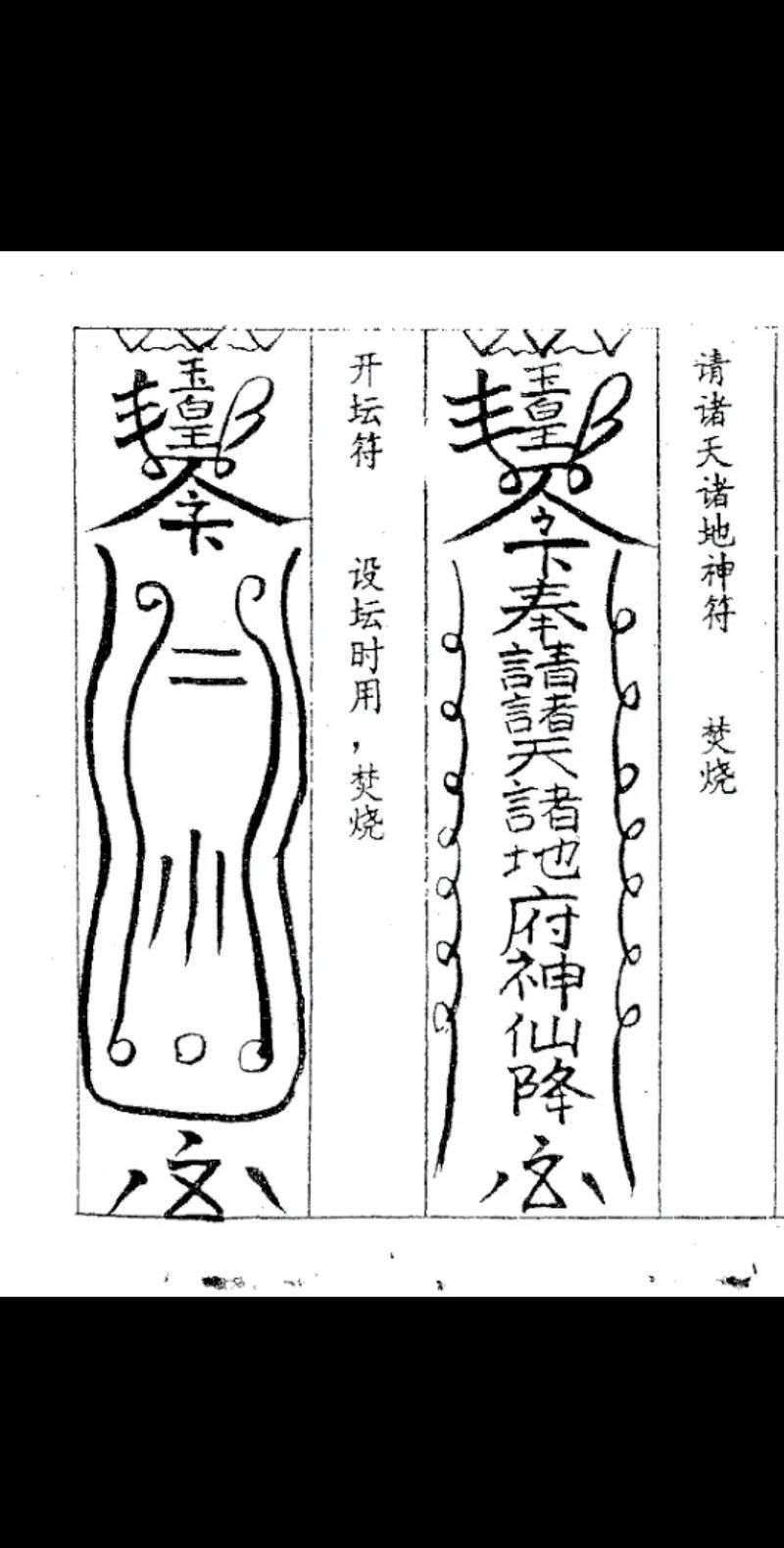 給我一張青龍符的圖片