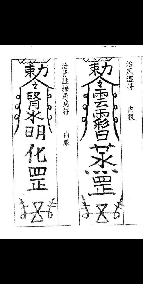 給我一張青龍符的圖片