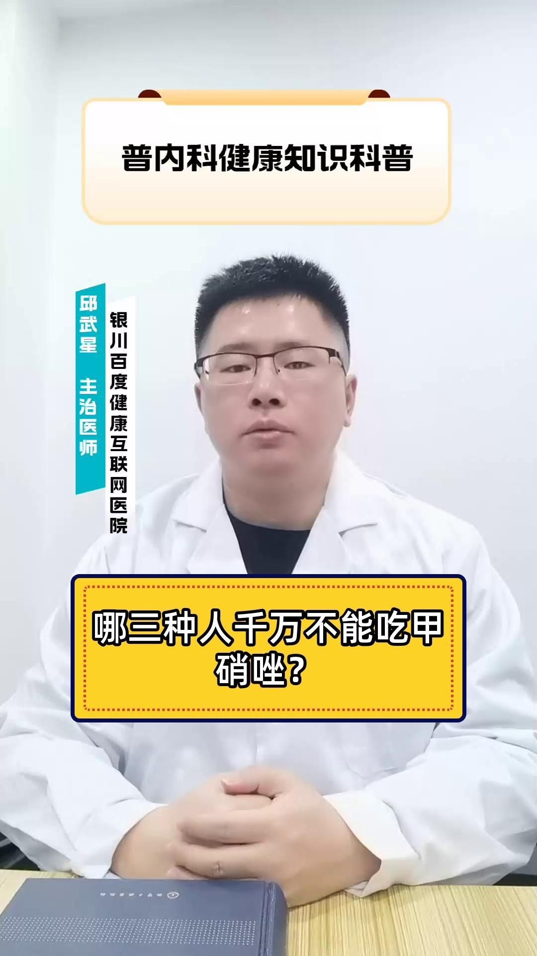 哪些人群不適合使用人用甲硝唑，甲硝唑與其他藥物有哪些相互作用哪些人適合使用