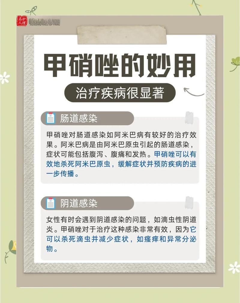 哪些人群不適合使用人用甲硝唑，甲硝唑與其他藥物有哪些相互作用哪些人適合使用