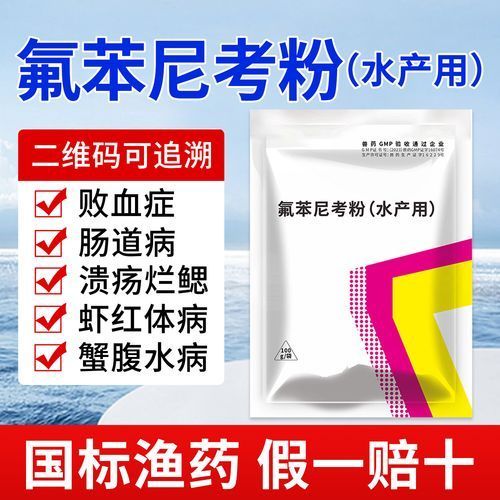 有哪些常見的魚病藥物，常見魚病藥物使用規范