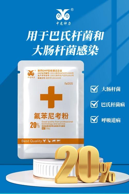 有哪些常見的魚病藥物，常見魚病藥物使用規范