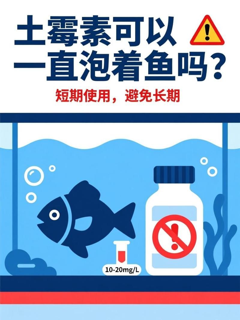 土霉素對龍魚有害嗎，土霉素對龍魚是否有害？