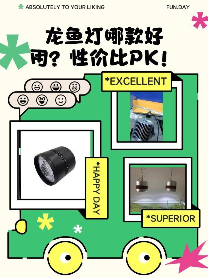 有哪些品牌的小夜燈適合龍魚？，龍魚燈品牌推薦，龍魚燈哪款好用性價比pk桃子燈