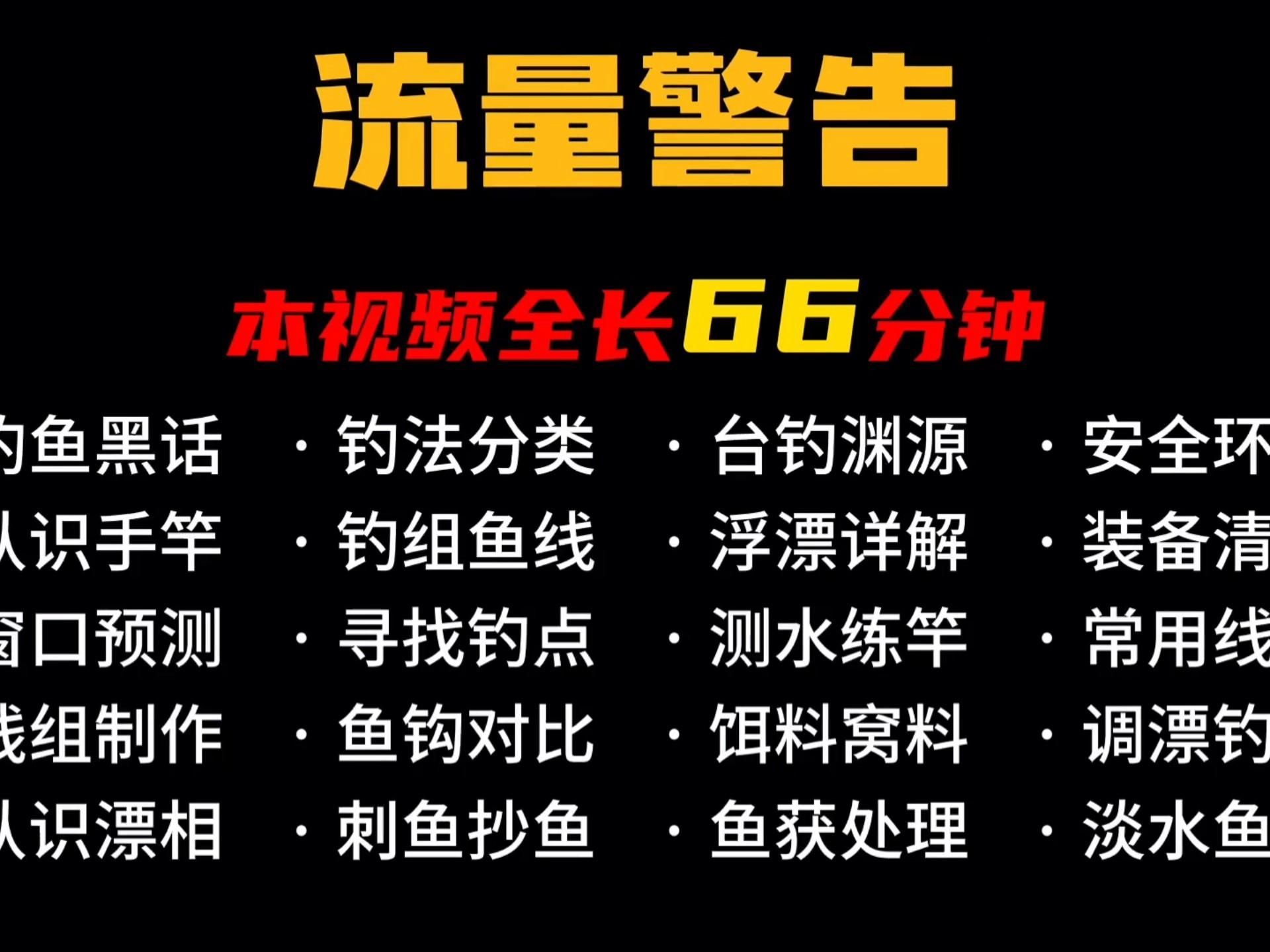 哪種釣法最適合新手，傳統釣有哪些經典技巧,如何選擇適合自己的釣法，哪種釣法最適合冬季釣魚