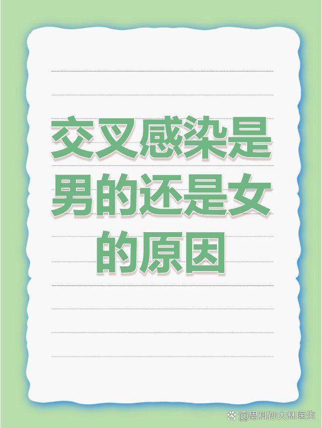 如何判斷交叉感染是否嚴重，交叉感染是否嚴重，交叉感染是否嚴重程度的重要指標