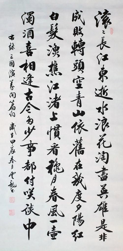 云龍魚水比喻在文學中如何運用？，“云龍魚水”比喻在文學中的運用