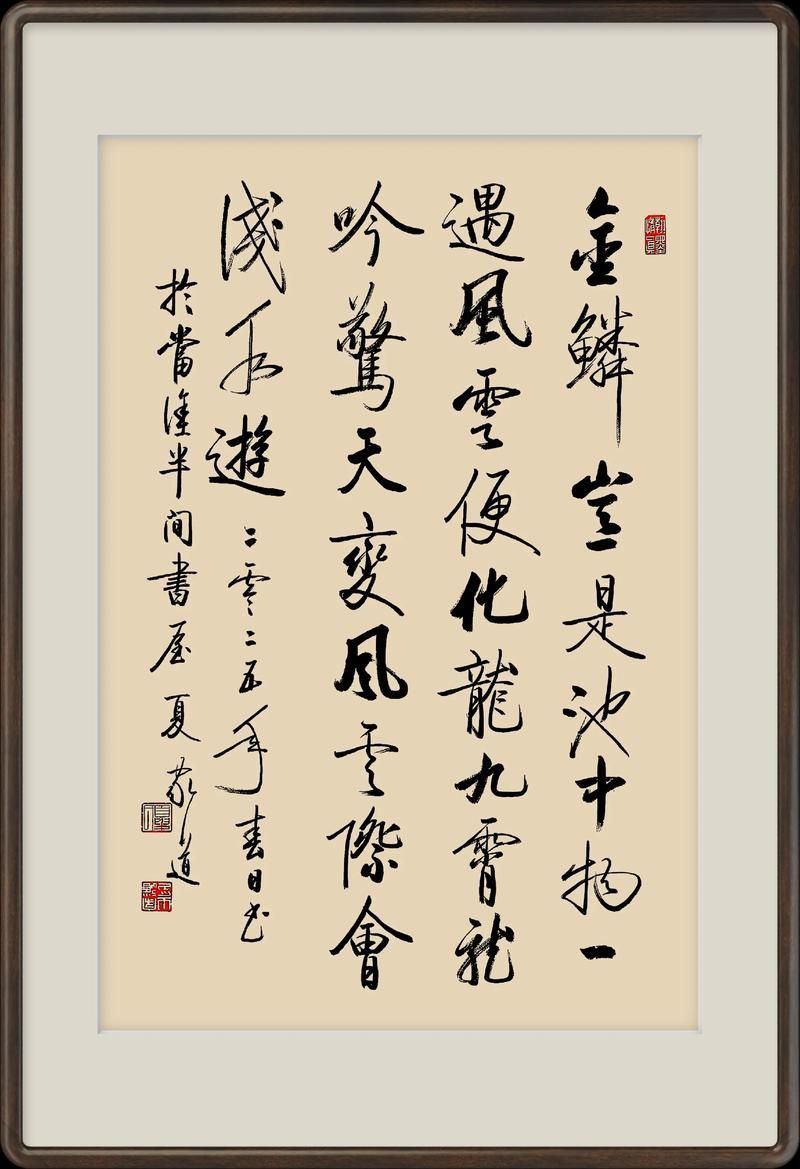 云龍魚水比喻在文學中如何運用？，“云龍魚水”比喻在文學中的運用