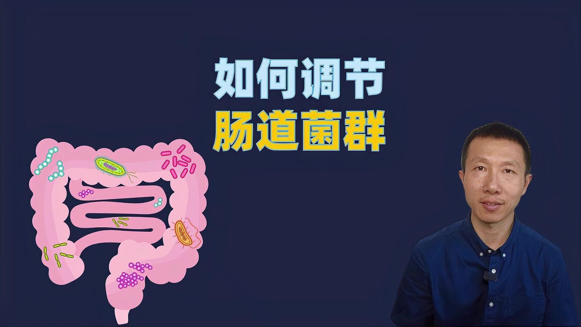 灌水后如何快速恢復腸道菌群平衡，7天腸道菌群恢復食譜