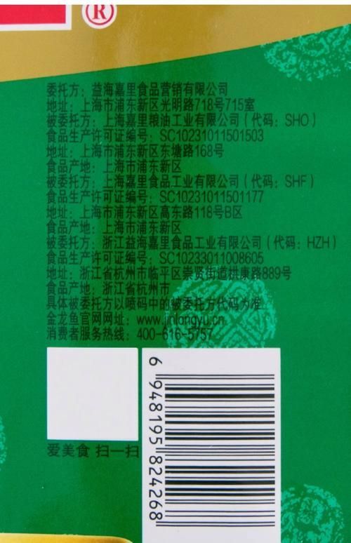 如何通過金龍魚防偽碼驗證真偽