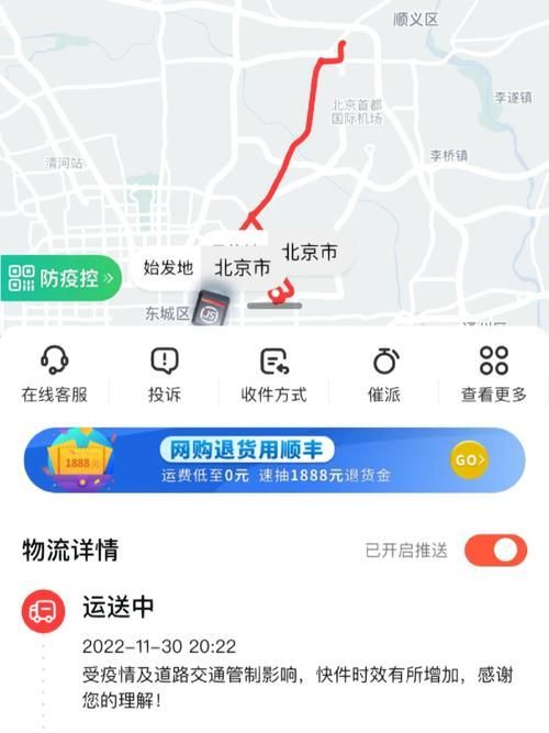 快遞包裹追蹤技巧，快遞包裹追蹤界面如何實操