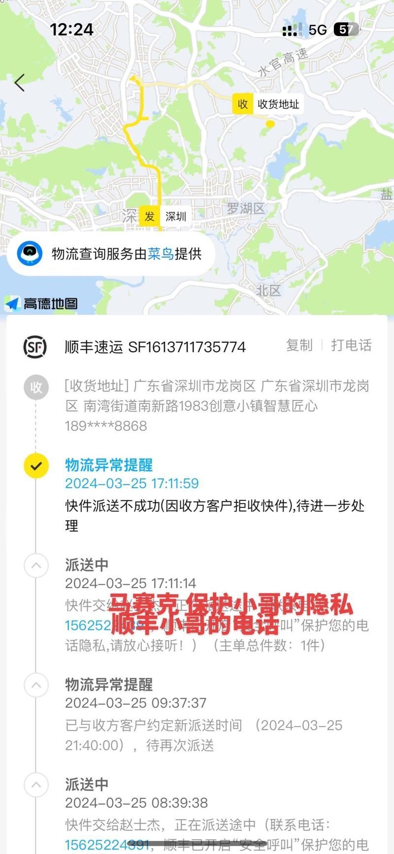 快遞包裹追蹤技巧，快遞包裹追蹤界面如何實操
