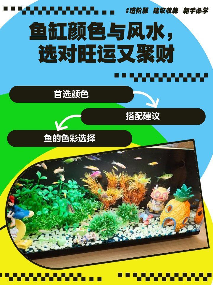如何選擇適合的魚擺件顏色，——金色與紅色最宜招財