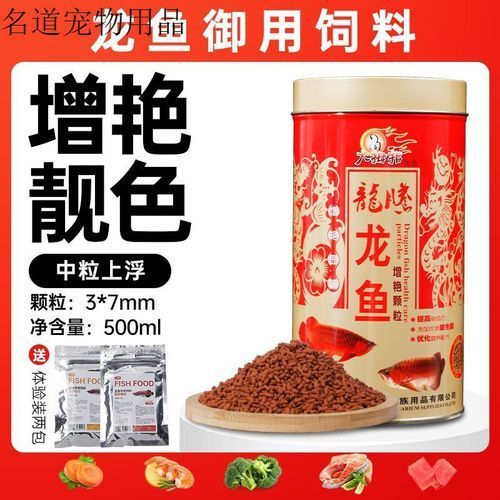 有哪些品牌龜增色龍魚飼料推薦，仟湖增色龍魚飼料
