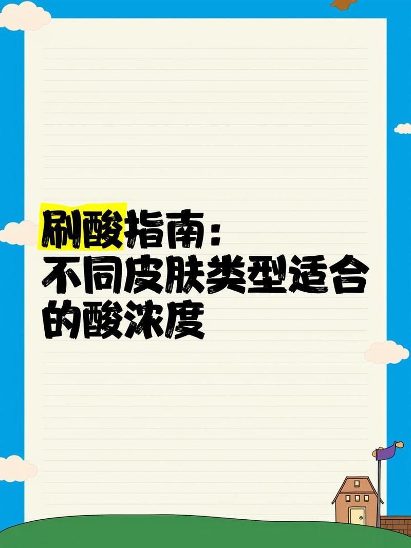 哪些膚質(zhì)適合刷酸，適合刷酸的護膚品