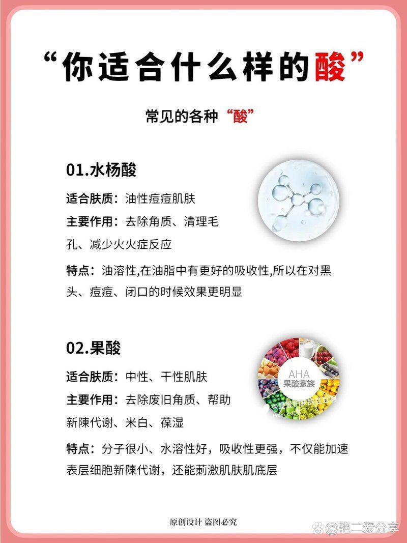 哪些膚質(zhì)適合刷酸，適合刷酸的護膚品
