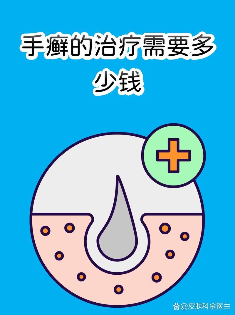 真菌感染和細(xì)菌感染的治療費(fèi)用對(duì)比，真菌感染和細(xì)菌感染和細(xì)菌感染治療費(fèi)用差異顯著差異