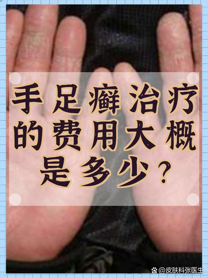 真菌感染和細(xì)菌感染的治療費(fèi)用對(duì)比，真菌感染和細(xì)菌感染和細(xì)菌感染治療費(fèi)用差異顯著差異