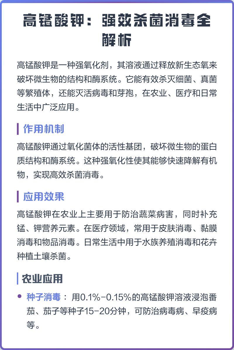 聚維酮碘和高錳酸鉀哪個效果更好，聚維酮碘、高錳酸鉀、高錳酸鉀、高錳酸鉀的區(qū)別