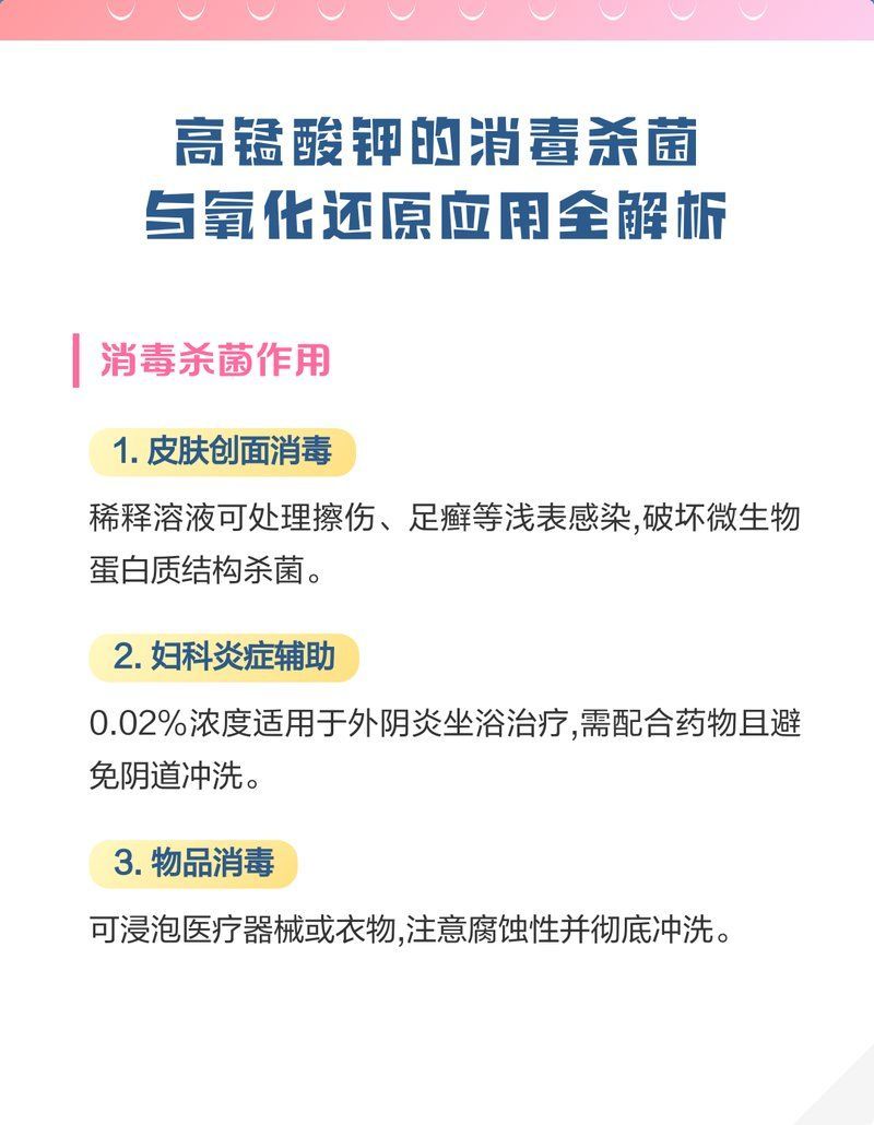 聚維酮碘和高錳酸鉀哪個效果更好，聚維酮碘、高錳酸鉀、高錳酸鉀、高錳酸鉀的區(qū)別