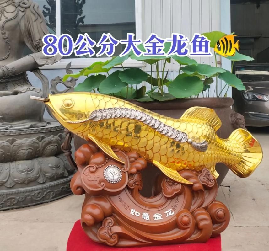 給我一些古銅官銅金龍魚擺件的真品圖片，古銅官銅金龍魚擺件有哪些收藏價值