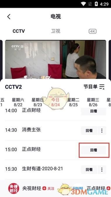 如何在手機上下載央視頻App，央視頻app如何在手機上下載央視頻app