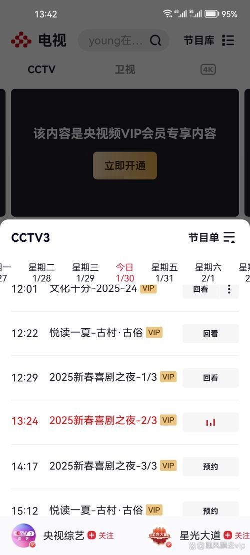 如何在手機上下載央視頻App，央視頻app如何在手機上下載央視頻app