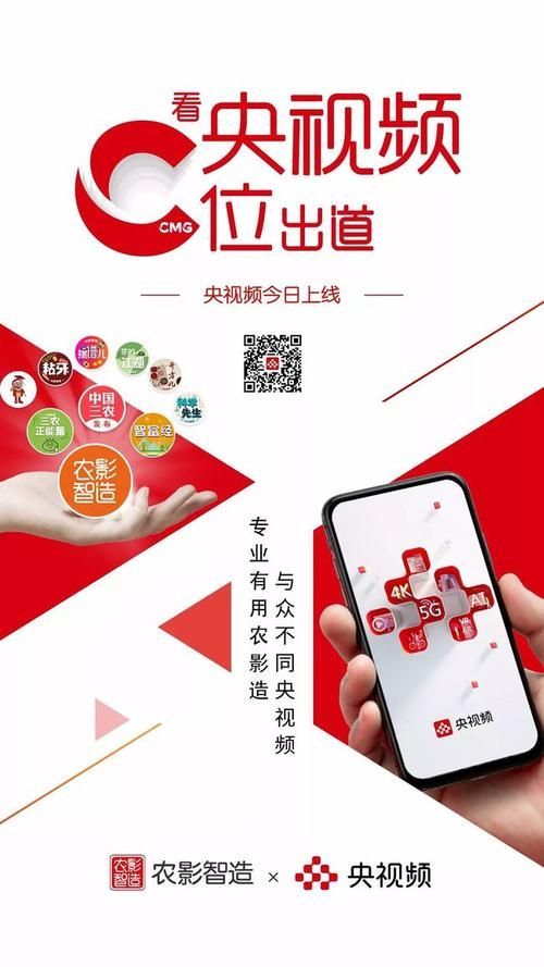 如何在手機上下載央視頻App，央視頻app如何在手機上下載央視頻app
