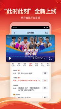 如何在手機上下載央視頻App，央視頻app如何在手機上下載央視頻app