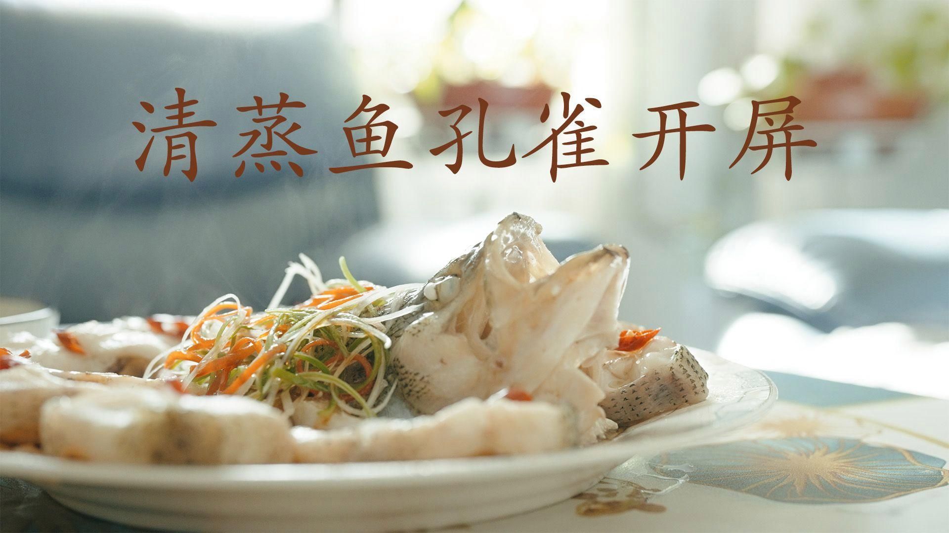 清蒸西青龍魚有哪些技巧，清蒸西青龍魚烹飪技巧