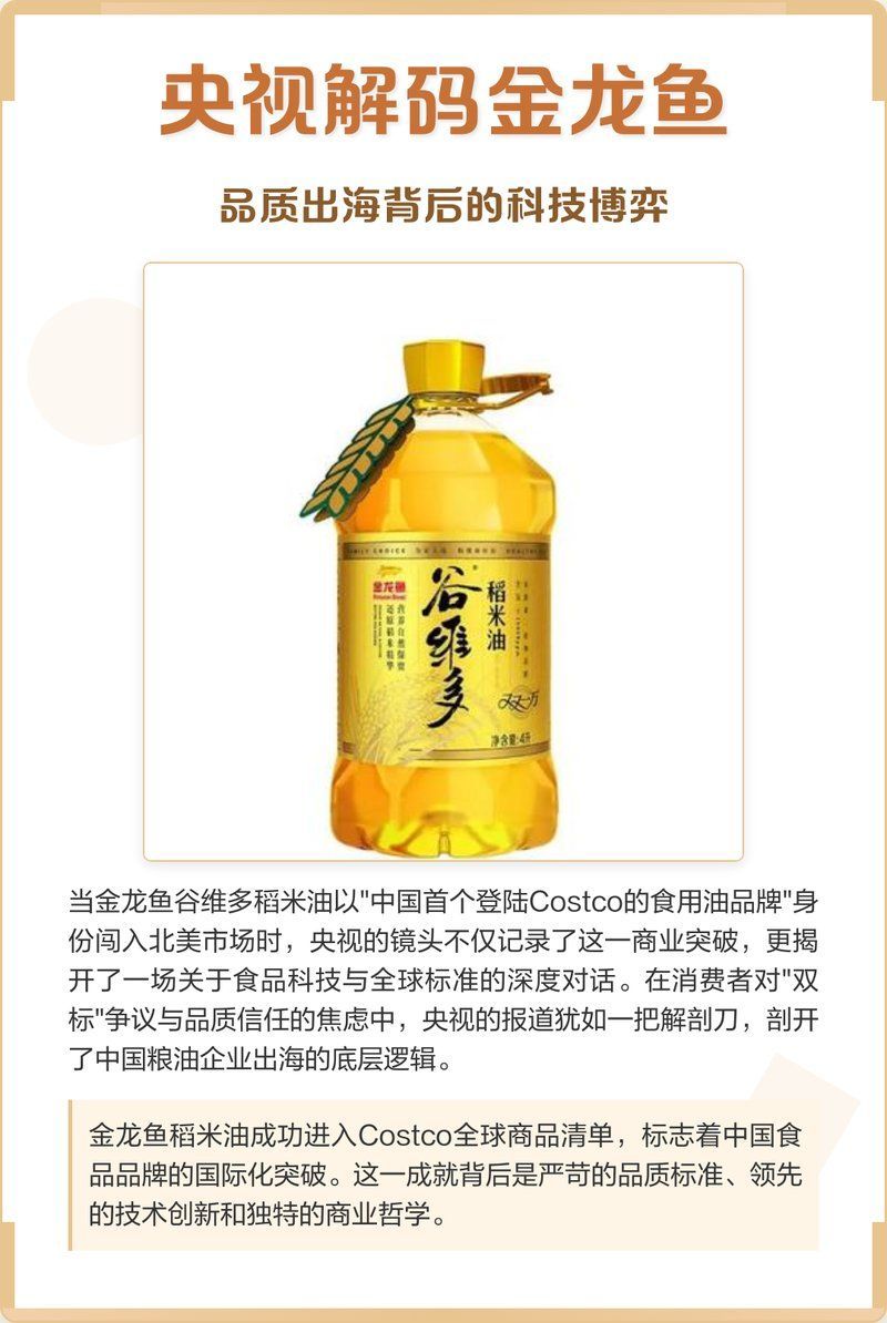 金龍魚未來有哪些國際化計劃，金龍魚國際化戰略已從“產品出海”全面升級為“品牌+標準包”
