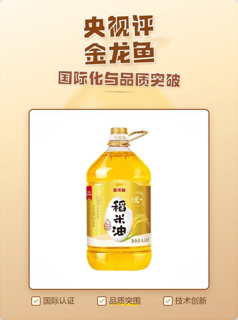 金龍魚未來有哪些國際化計劃，金龍魚國際化戰略已從“產品出海”全面升級為“品牌+標準包”