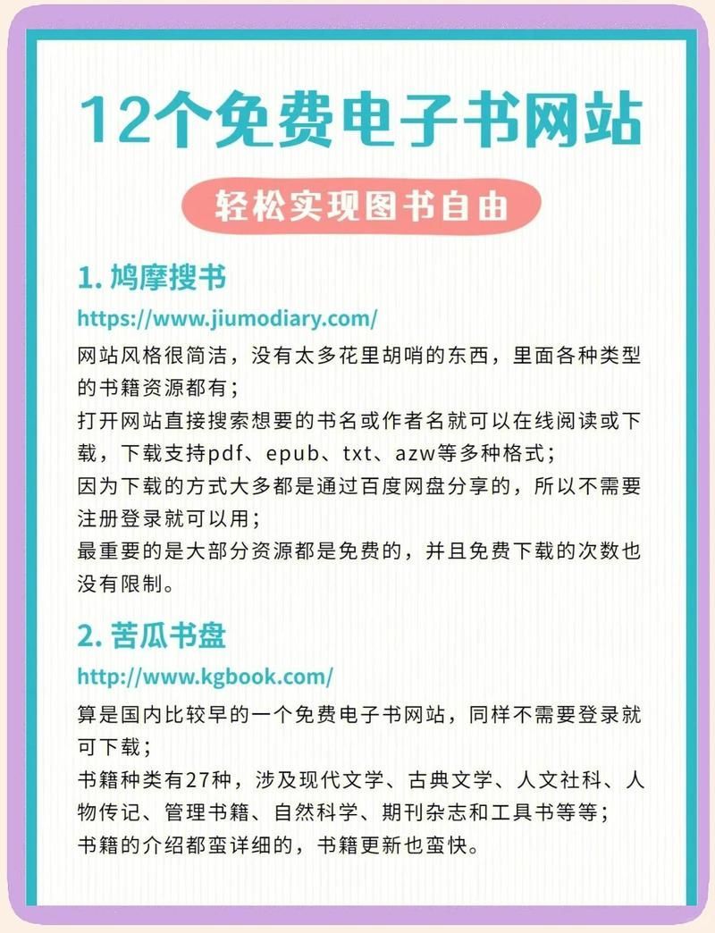 提供TXT下載的第三方網(wǎng)站有哪些，免費(fèi)下載txt小說的第三方網(wǎng)站有哪些？
