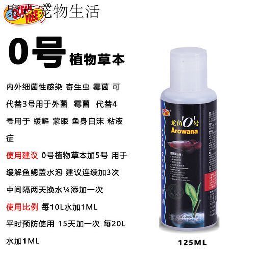 龍魚(yú)專用水質(zhì)調(diào)整藥水有哪些品牌推薦，龍魚(yú)專用水質(zhì)調(diào)整品牌推薦