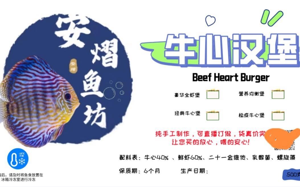 牛心漢堡的制作配方有哪些，牛心漢堡制作全攻略，