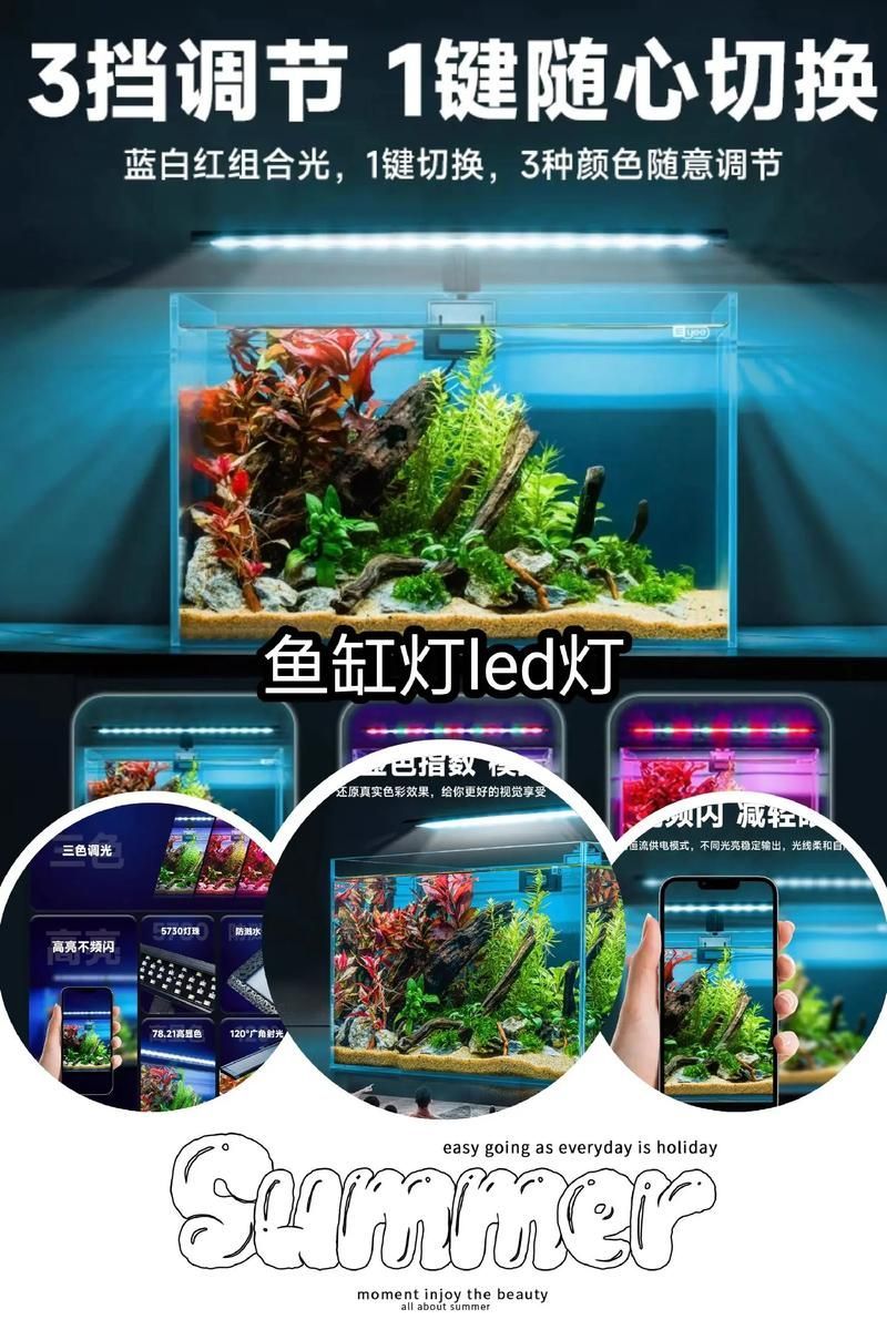 給我推薦幾款性價比高的魚缸三色燈，幾款性價比高的魚缸三色燈推薦