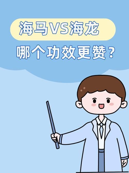 給我一些海龍魚和海馬的圖片，海龍魚和海馬有哪些常見種類對比表，海龍魚和海馬有哪些區別