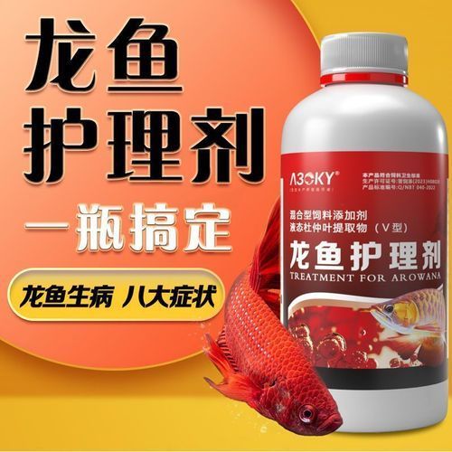 如何判斷龍魚是否需要使用龍魚1號(hào)護(hù)理劑，判斷龍魚是否需要使用“龍魚1號(hào)護(hù)理劑”