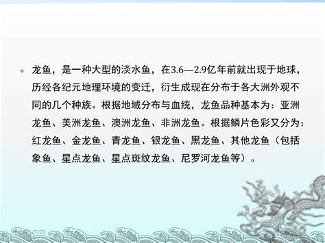 龍魚31度需要多久降溫一次？，養(yǎng)殖龍魚31度需要多久降溫一次龍魚降溫一次
