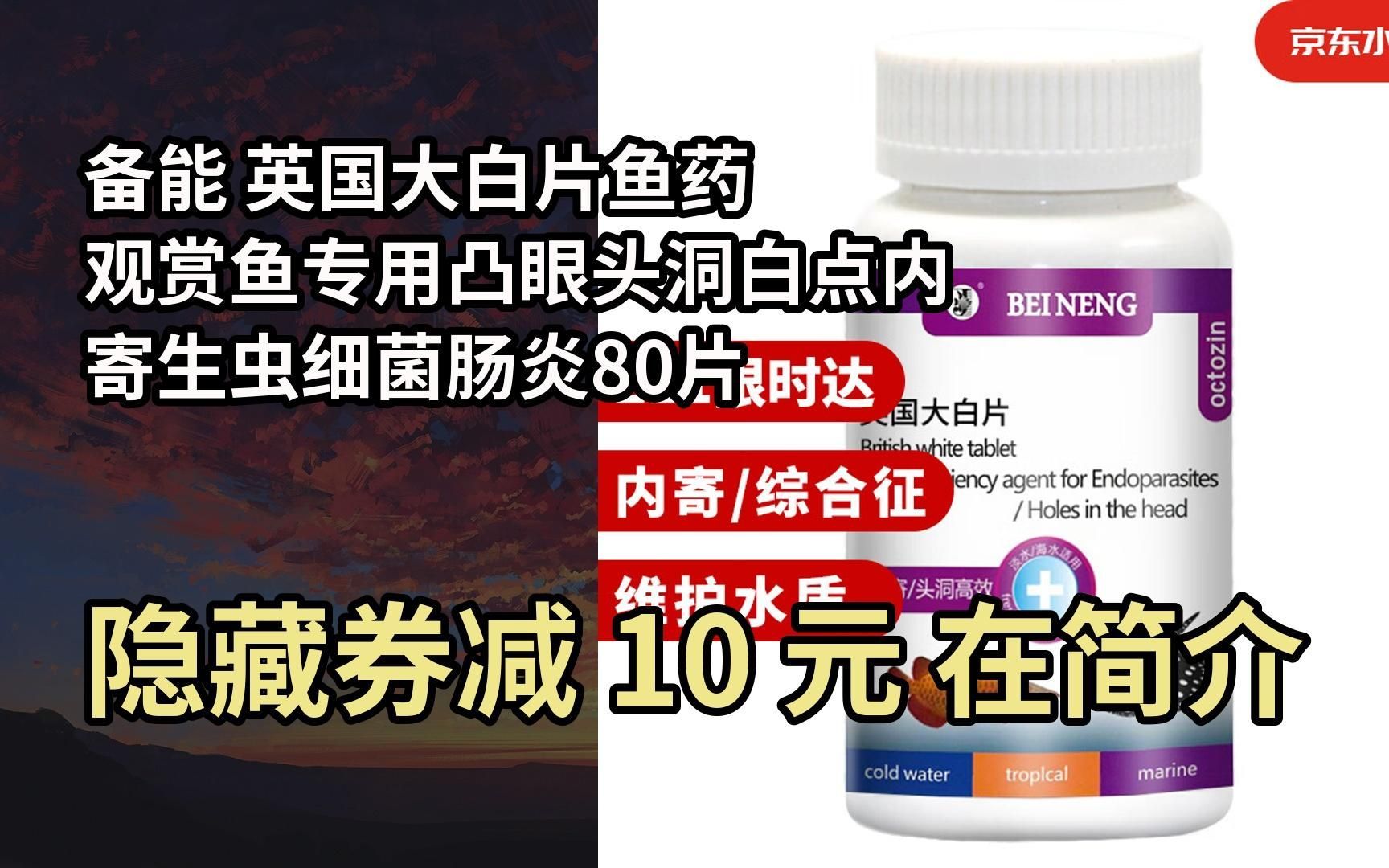 備能品牌的龍魚藥價格是多少？，備能品牌的龍魚藥價格是多少備能品牌的龍魚藥價格是多少
