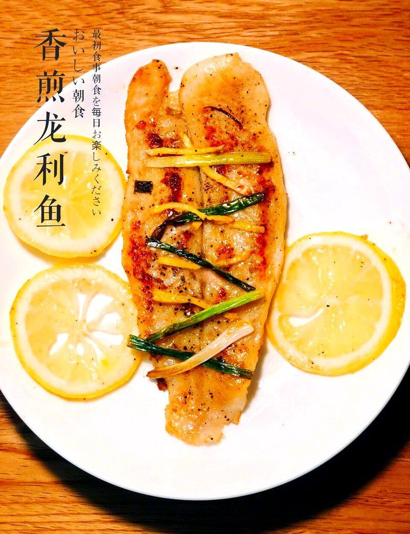 能否提供香煎龍魚的詳細步驟，香煎龍利魚的做法