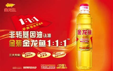 金龍魚，金龍魚——中國糧油行業的領軍企業