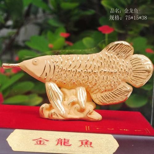 哪里可以購買到正品金龍魚沙金擺件，正品金龍魚沙金擺件真偽鑒別