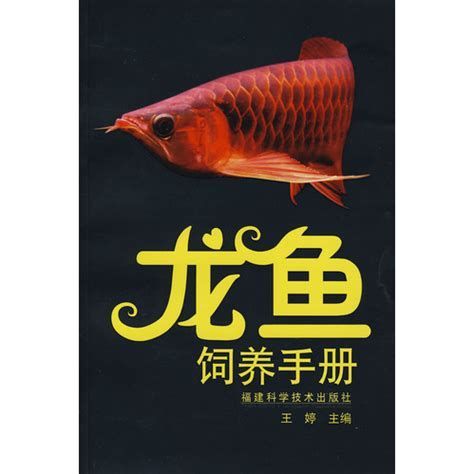 龍魚有哪些行為禁忌，關于龍魚行為禁忌圖解，龍魚行為禁忌圖解（約1000字）