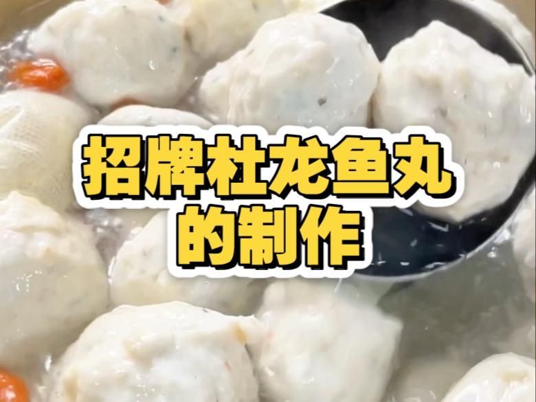 杜龍魚的其他烹飪方法有哪些，杜龍魚的烹飪方式