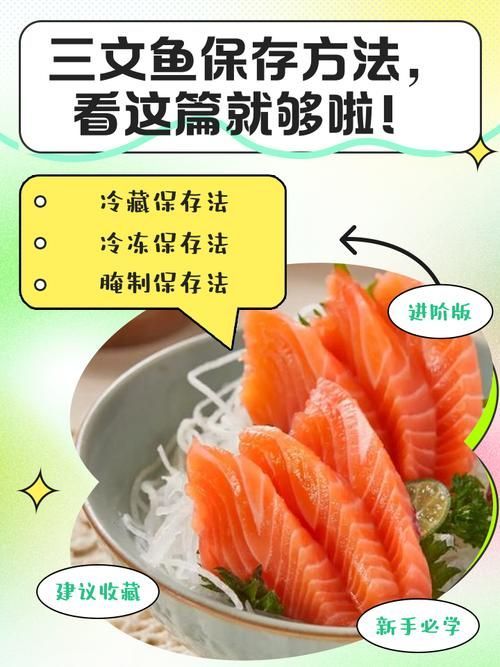 三水龍魚煮熟后如何保存，三水龍魚煮熟后如何保存？ 三水龍魚煮熟后如何保存，三水龍魚煮熟后如何保存？ 龍魚百科 第4張