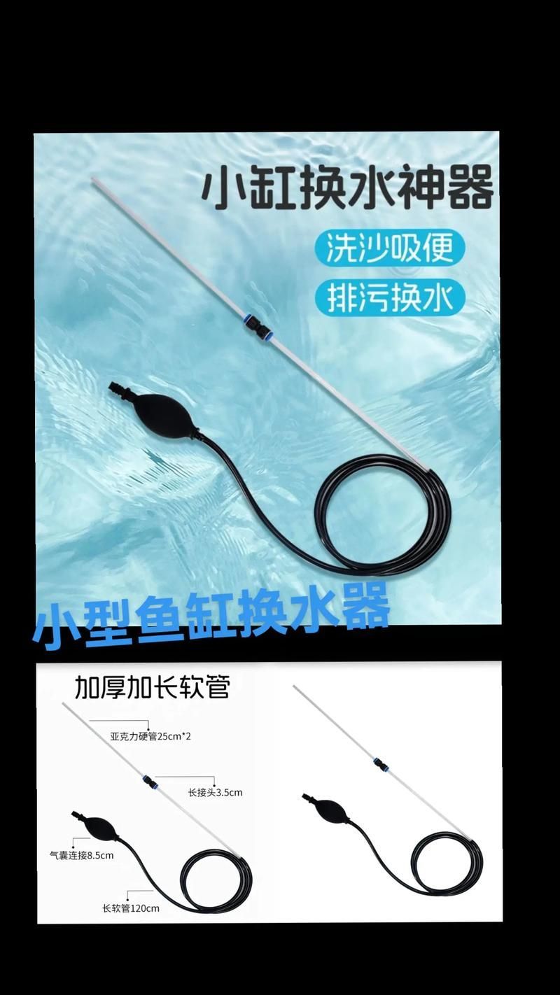 有哪些適合新手的魚缸維護工具，適合新手養(yǎng)魚的魚缸維護工具