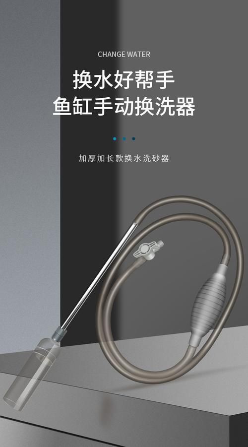有哪些適合新手的魚缸維護工具，適合新手養(yǎng)魚的魚缸維護工具
