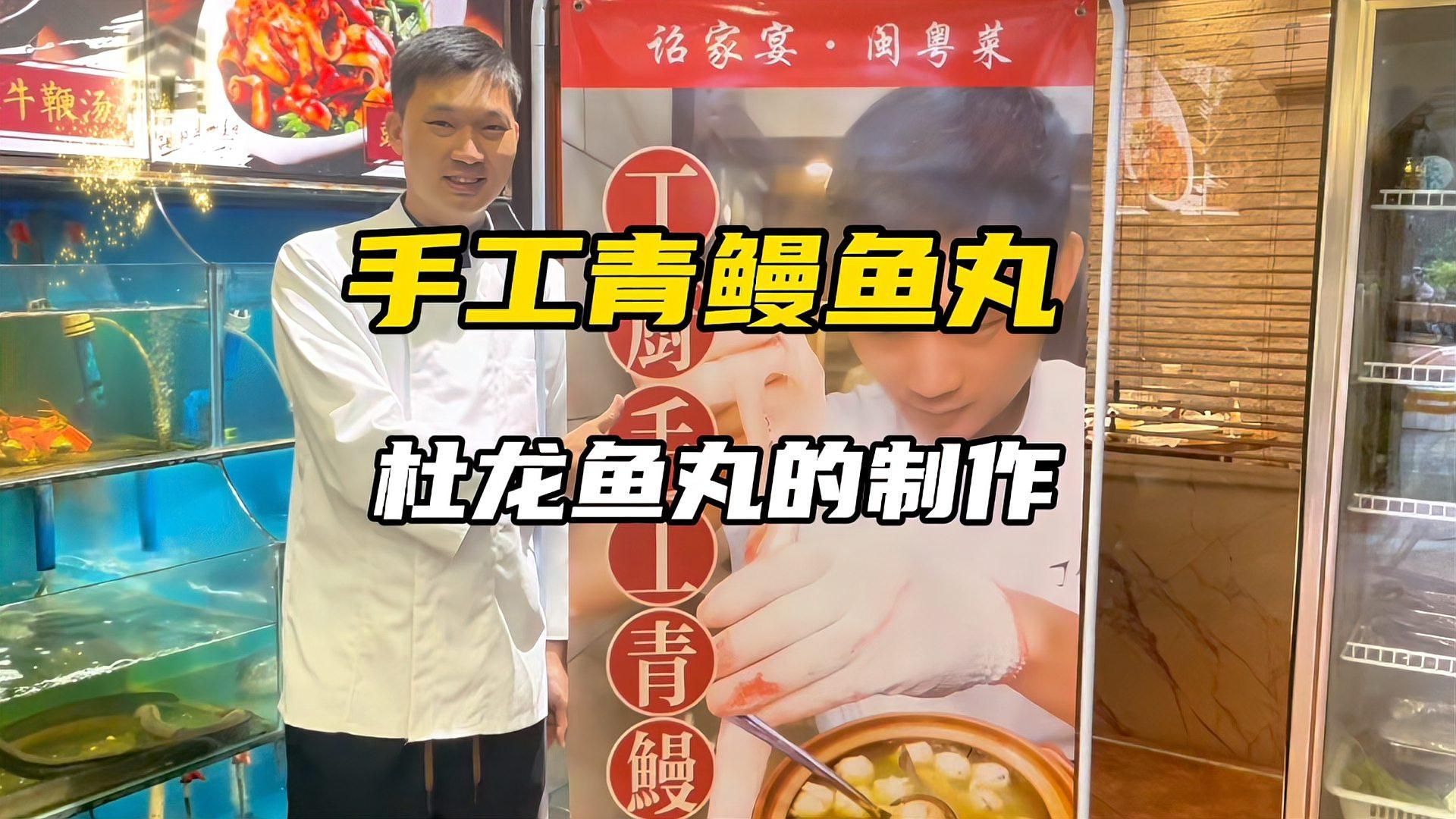 杜龍魚丸的制作工藝是怎樣的，杜龍魚丸的制作