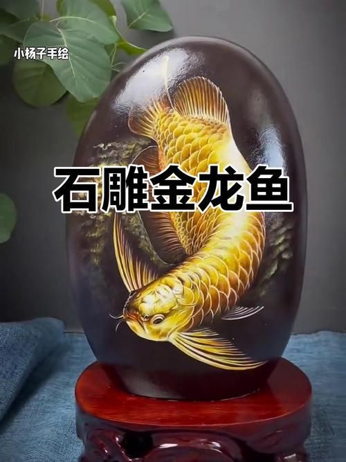 給我推薦一些高清的石雕龍魚圖片，高清石雕龍魚圖片推薦